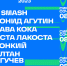 Стало известно, кто выступит на VK Fest в Сочи - Sochi.Com