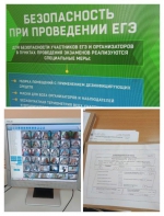 Перед стартом