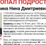 В Краснодаре пропала 16-летняя девочка-подросток с выбритыми висками и затылком - SochiStream.Ru