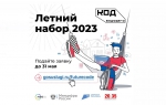 В Сочи школьники могут принять участие в реализации программы Минцифры России «Код будущего. Летний интенсив»