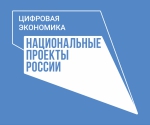 В Сочи школьники могут принять участие в реализации программы Минцифры России «Код будущего. Летний интенсив»