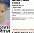 В Краснодаре пропала 8-летняя девочка, не вернувшаяся с прогулки - SochiStream.Ru