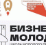 Сочинцы до 30 июня могут подать заявку для участия в образовательном проекте «Школа молодого предпринимателя. Бизнес молодых» - Администрация г. Сочи