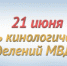 2.jpg - УВД