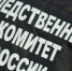 В Сочи матери погибшей 7-летней девочки предъявлено обвинение в совершении двух преступлений - Сочи объектив