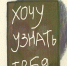 ХОЧУ УЗНАТЬ ТЕБЯ. Выставка рисунков Марии Инокентьевой-Читаевой - Управление культуры