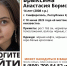 Пропавшую в Симферополе школьницу-подростка с карими глазами разыскивают в Краснодарском крае - SochiStream.Ru