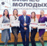 "ШКОЛА МОЛОДОГО ПРЕДПРИНИМАТЕЛЯ. БИЗНЕС МОЛОДЫХ" - СГУ