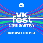 VK Fest представил финальную программу праздника в Сочи