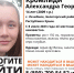 В Крыму разыскивают пропавшую 14-летнюю девочку-подростка с серо-голубыми глазами - SochiStream.Ru