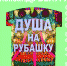 Выставка Александра Белугина «Душа на рубашку» - Управление культуры