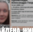 В Крыму прекращены поиски пропавшей 14-летней девочки-подростка с серо-голубыми глазами - SochiStream.Ru