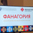 ВЫСТАВКА ИЗ ФАНАГОРИИ - СГУ