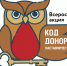 АКЦИЯ-КОНКУРС "КОД ДОНОРА. НАСТАВНИЧЕСТВО" - СГУ