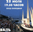 ФЕСТИВАЛЬ ВЛАДИМИРА ВЫСОЦКОГО - PrivetSochi.Ru