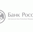Сочинские предприятия могут присоединиться к системе мониторинга Банка России - Администрация г. Сочи