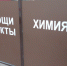 Адлерские креативы - PrivetSochi.Ru