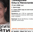 В Краснодаре более двух недель назад пропала 17-летняя девушка в голубых джинсах - SochiStream.Ru