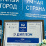 Сочи стал лидером федерального рейтинга крупных городов индекса цифровизации городского хозяйства - Администрация г. Сочи
