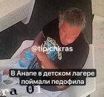«За детьми никто никогда не следил»: мужчину подозревают в педофилии в детском лагере Анапы