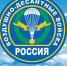 День Воздушно-десантных войск России - Городское Собрание
