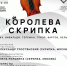 Юбилейный фестиваль камерной и барочной музыки! - Управление культуры