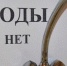 Вторые сутки сочинцы остаются без воды - Сочи объектив
