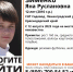 Четвертый день разыскивают в Краснодарском крае пропавшую 12-летнюю девочку-подростка - SochiStream.Ru