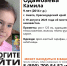 В Краснодарском крае второй день разыскивают пропавшую 9-летнюю школьницу - SochiStream.Ru