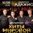 Квартет «АДАЖИО» представит в Сочи «Хиты мировой музыки» - Sochi.Com