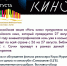 Ночь кино – 2023 - Управление культуры
