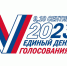 В Сочи продолжается подготовка к проведению дополнительных выборов - Администрация г. Сочи