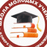 ШКОЛА МОЛОДЫХ УЧЕНЫХ В СФЕРЕ ЭКОНОМИКИ И УПРАВЛЕНИЯ - СГУ