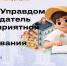 Молодежь Сочи может принять участие в конкурсе «Юный управдом» - Администрация г. Сочи