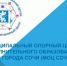 Конкурс «Лучший муниципальный опорный центр Краснодарского края» в 2023 году - Управление по образованию и науке