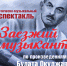 «ЗАЕЗЖИЙ МУЗЫКАНТ». МУЗЫКАЛЬНО - ПОЭТИЧЕСКИЙ СПЕКТАКЛЬ ПО ПРОИЗВЕДЕНИЯМ БУЛАТА ОКУДЖАВЫ - Управление культуры