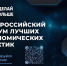 Сочинские предприниматели могут стать участниками Всероссийского форума «Сделай больше!» - Администрация г. Сочи