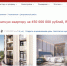 Сочи попал в ТОП городов с самыми дорогими новостройками - Sochi.Com