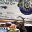 НАУКА 0+ Кубань - СГУ