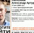 В Сочи перед ноябрьскими праздниками пропал высокий голубоглазый парень - SochiStream.Ru