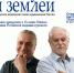 «Между небом и землёй». Совместная выставка Акопа Халафяна (Сочи) и Николая Джаняна (Новороссийск) - Управление культуры