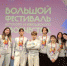 Финал Большого Всероссийского фестиваля детского и юношеского творчества - Управление по образованию и науке