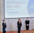 ДЕНЬ ОТКРЫТЫХ ДВЕРЕЙ - СГУ