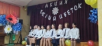 День инвалида