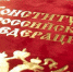 В Сочи ко Дню Конституции подготовили 50 мероприятий - SochiNews.io