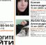 На Кубани ищут пропавшую 15-летнюю девочку и 18-летнего парня - SochiStream.Ru