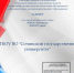 СГУ ПРИНЯЛ УЧАСТИЕ В ПРОЕКТЕ РОСОБРНАДЗОРА - СГУ