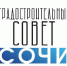 Градостроительный совет Сочи - Градсовет Сочи - PrivetSochi.Ru