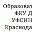 Выпуск слушателей, обучающихся по программе повышения квалификации «Организация воспитательной работы с осужденными в учреждениях уголовно-исполнительной системы Российской Федерации (с применением ДОТ)» - МУЦС УФСИН России по Краснодарскому краю