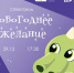 НОВЫЙ ГОД С СОЧНЫМИ - СГУ